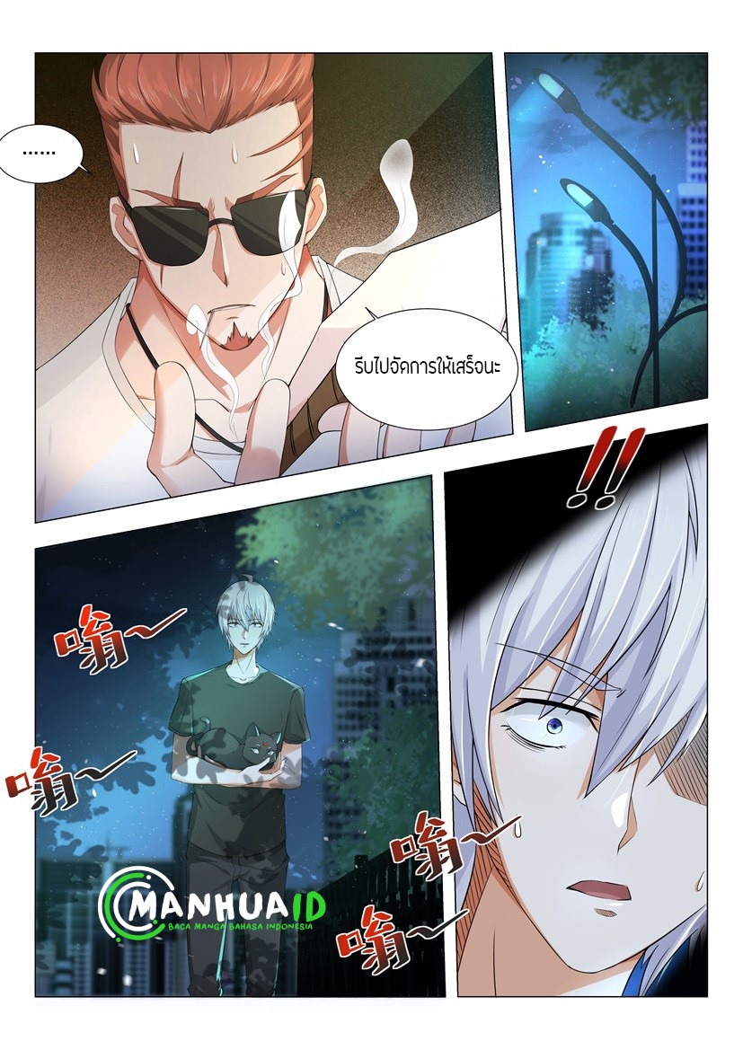 Divine Hero’s Skyfall System ตอนที่ 5 หน้า 2