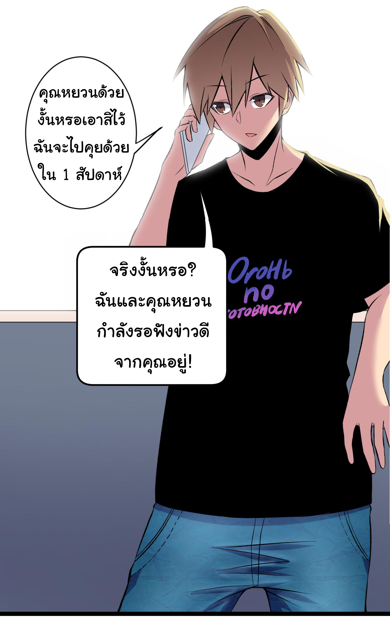 Sanjie Taobao Store ระบบร้านค้าเทพเจ้า ตอนที่ 247 หน้า 38