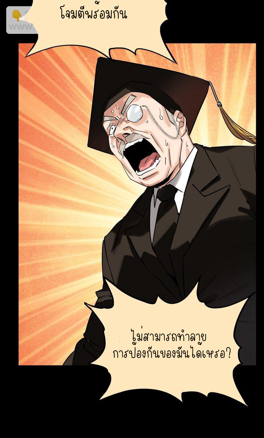 I Have a Hall of Heroic Souls ตอนที่ 11 หน้า 44