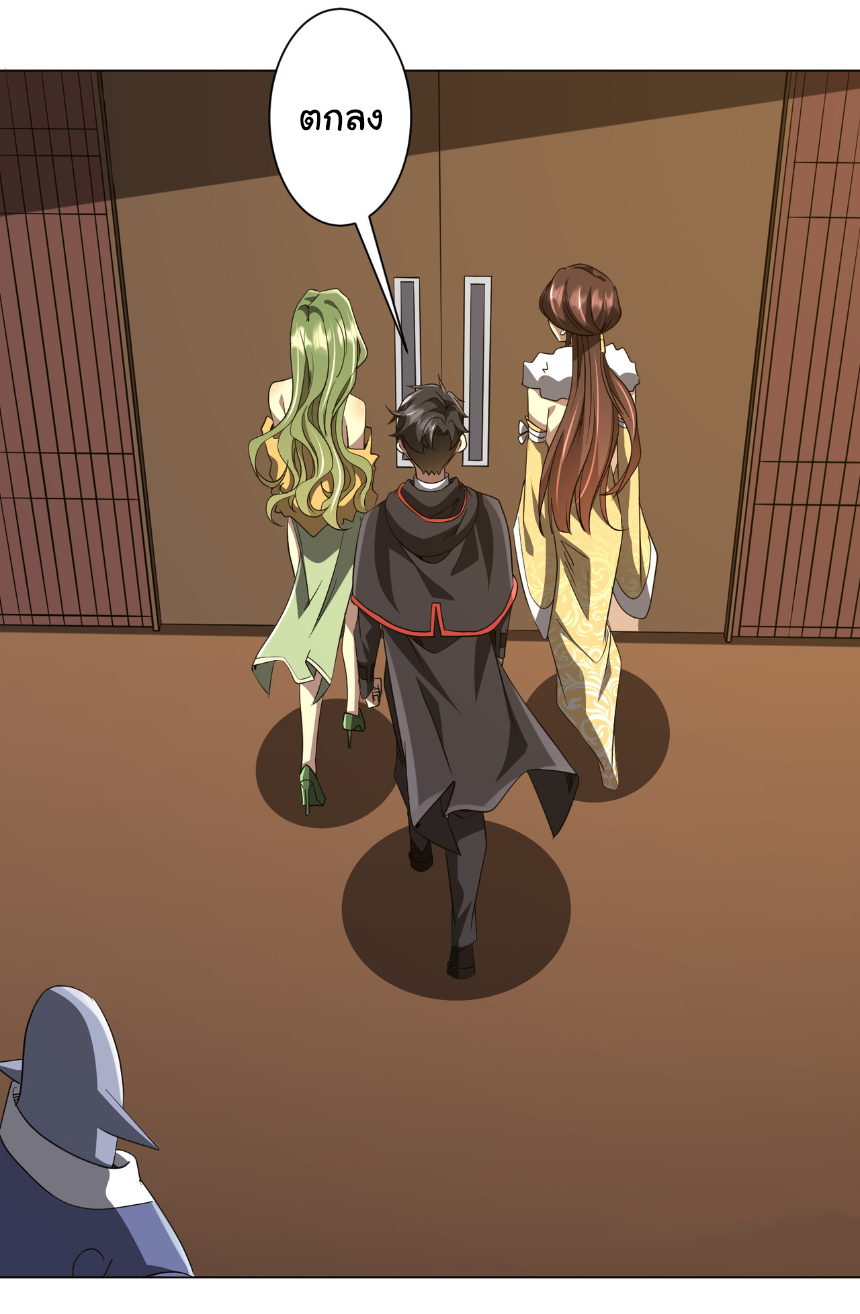 Start with trillions of coins ตอนที่ 178 หน้า 20