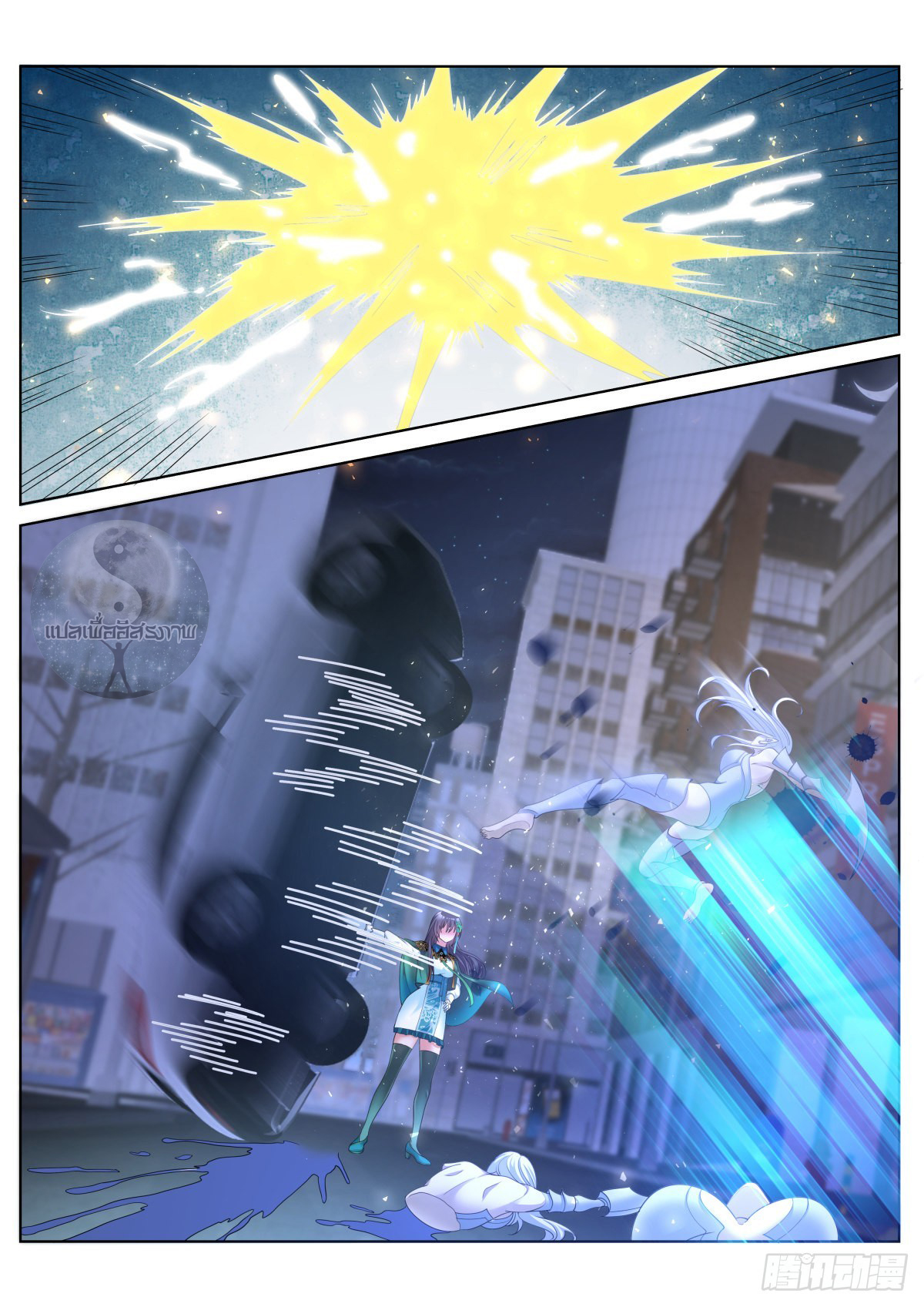 สาวน้อย คุณคิดผิดแล้ว (ชนจีน) ตอนที่ 46 หน้า 9