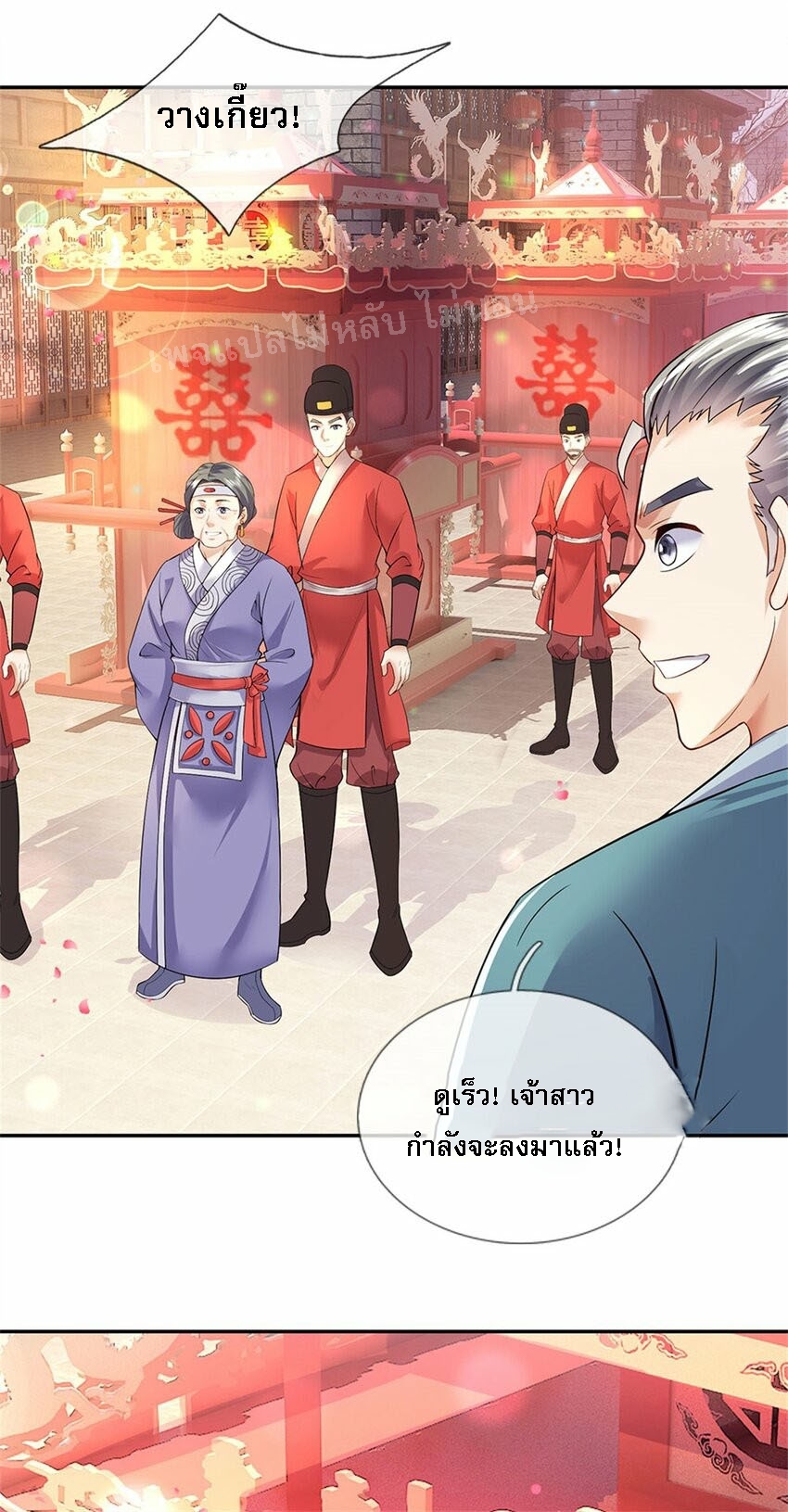 ข้าถูกเลี้ยงดูมาโดยยัยปีศาจ ตอนที่ 4 หน้า 20