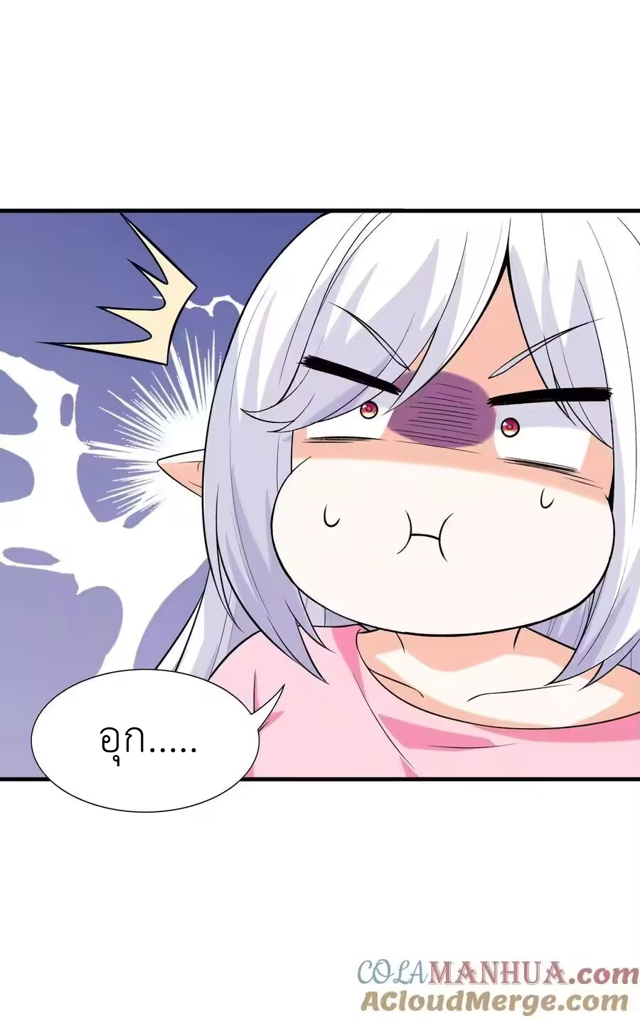 My Harem Is Entirely Female Demon Villains ตอนที่ 137 หน้า 55