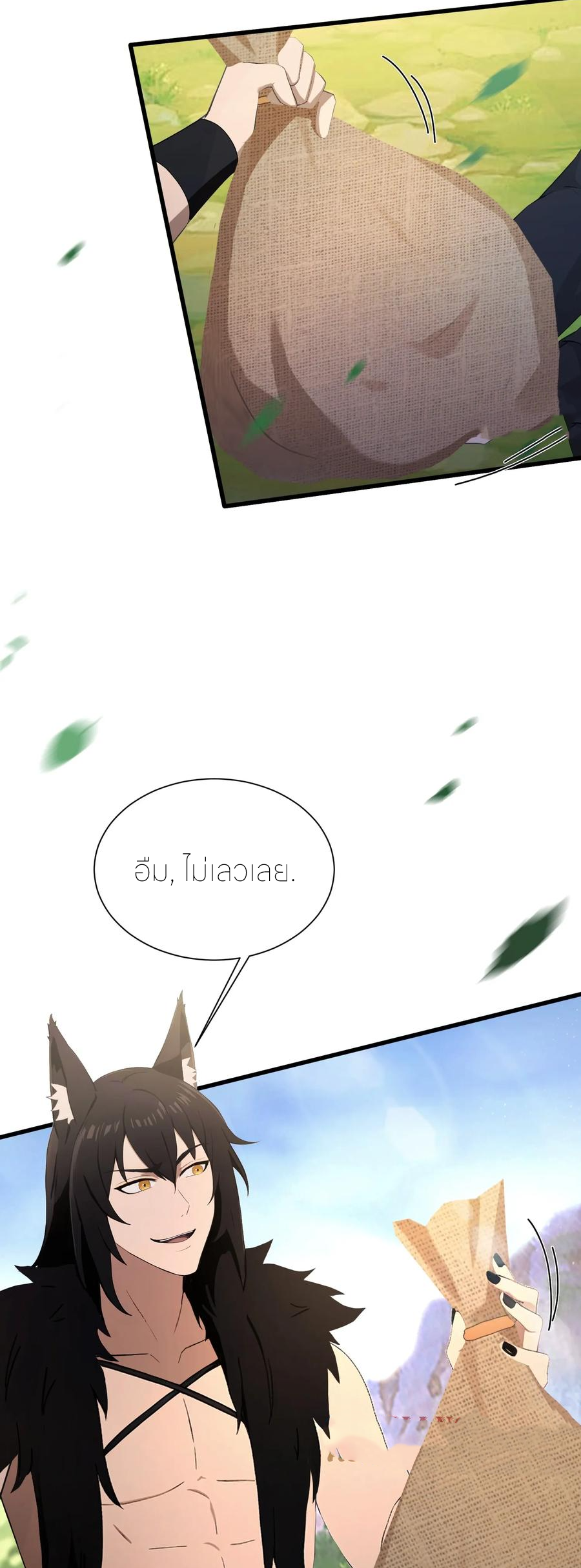 ฉันเป็นไม่รู้ตัวเองว่าโหด~ ตอนที่ 53 หน้า 19