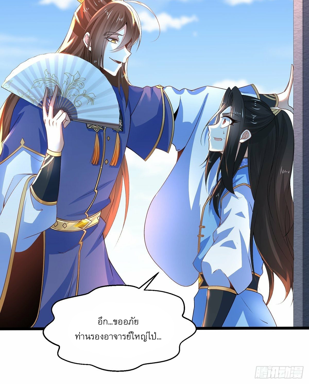 เทพกระบี่มรณะ (ชนจีน) ตอนที่ 21 หน้า 15