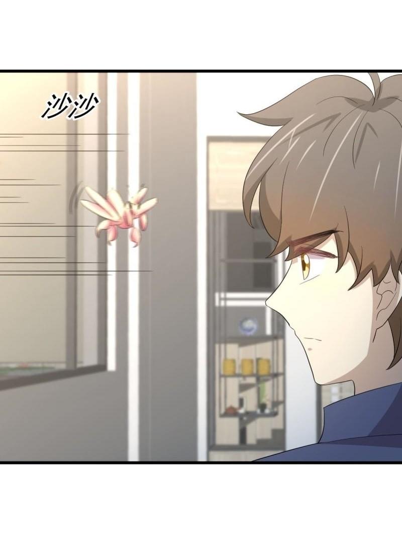Immortal Swordsman in The Reverse World ข้าเซียนกระบี่ไม่เกาะสตรี ตอนที่ 349 หน้า 44
