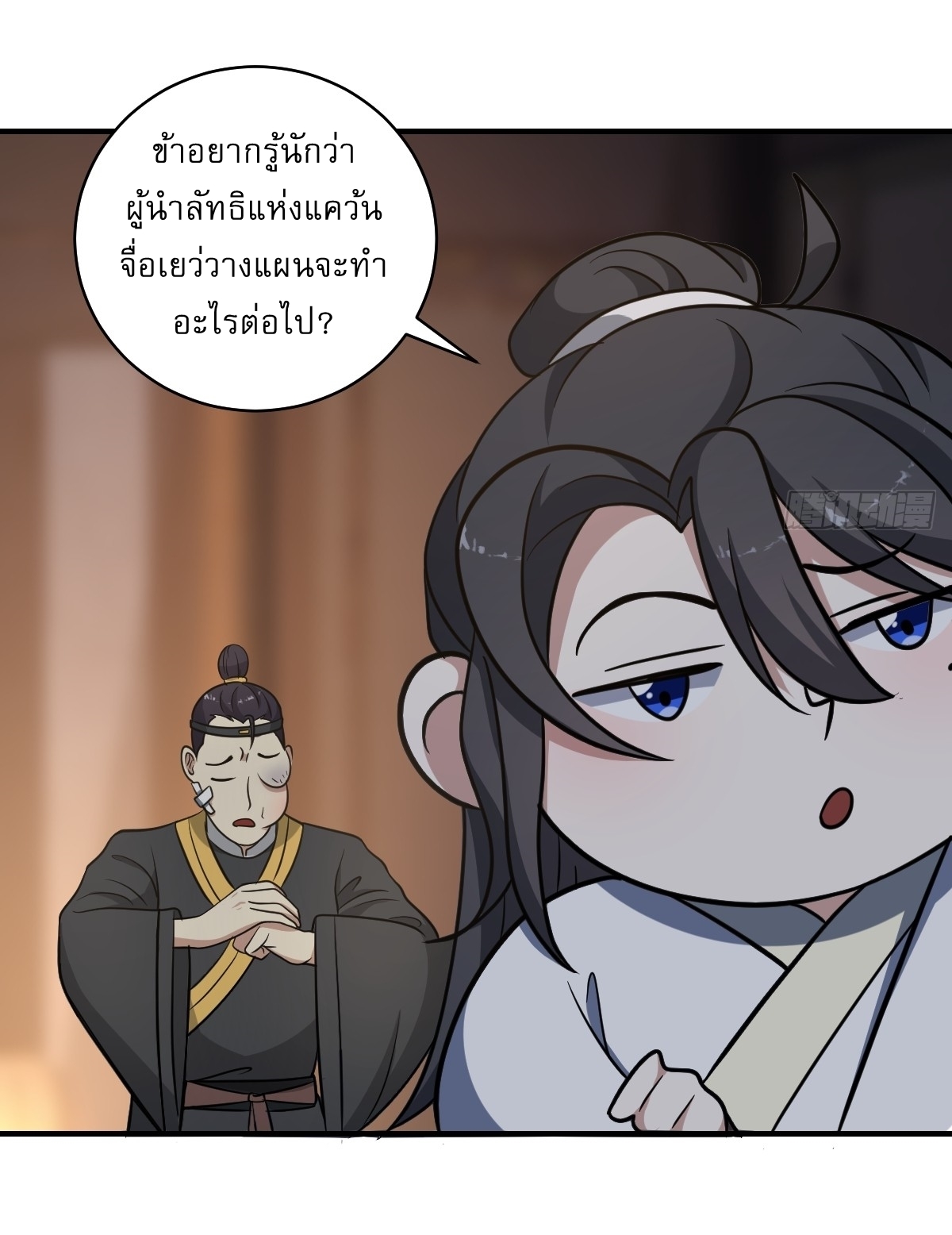 เก็บตัวร้อยปี จากนี้พี่ขอเทพ! INVINCIBLE AFTER A HUNDRED YEARS OF SECLUSION ตอนที่ 51 หน้า 25