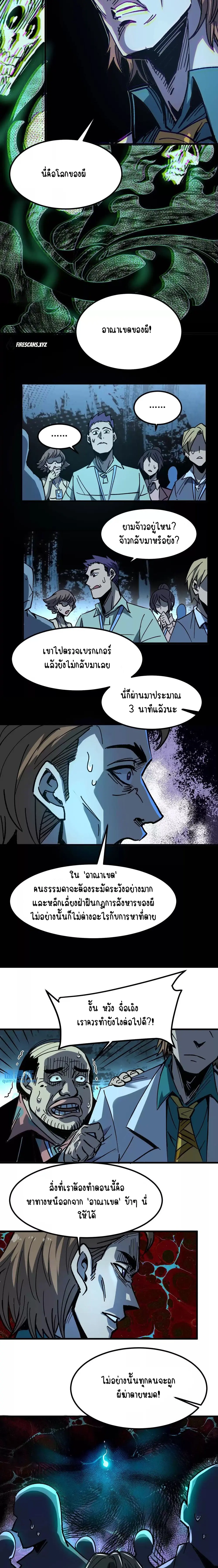 Hard to kill those cursed creatures? Sorry… I'm the one who's truly immortal. ตอนที่ 8 หน้า 5