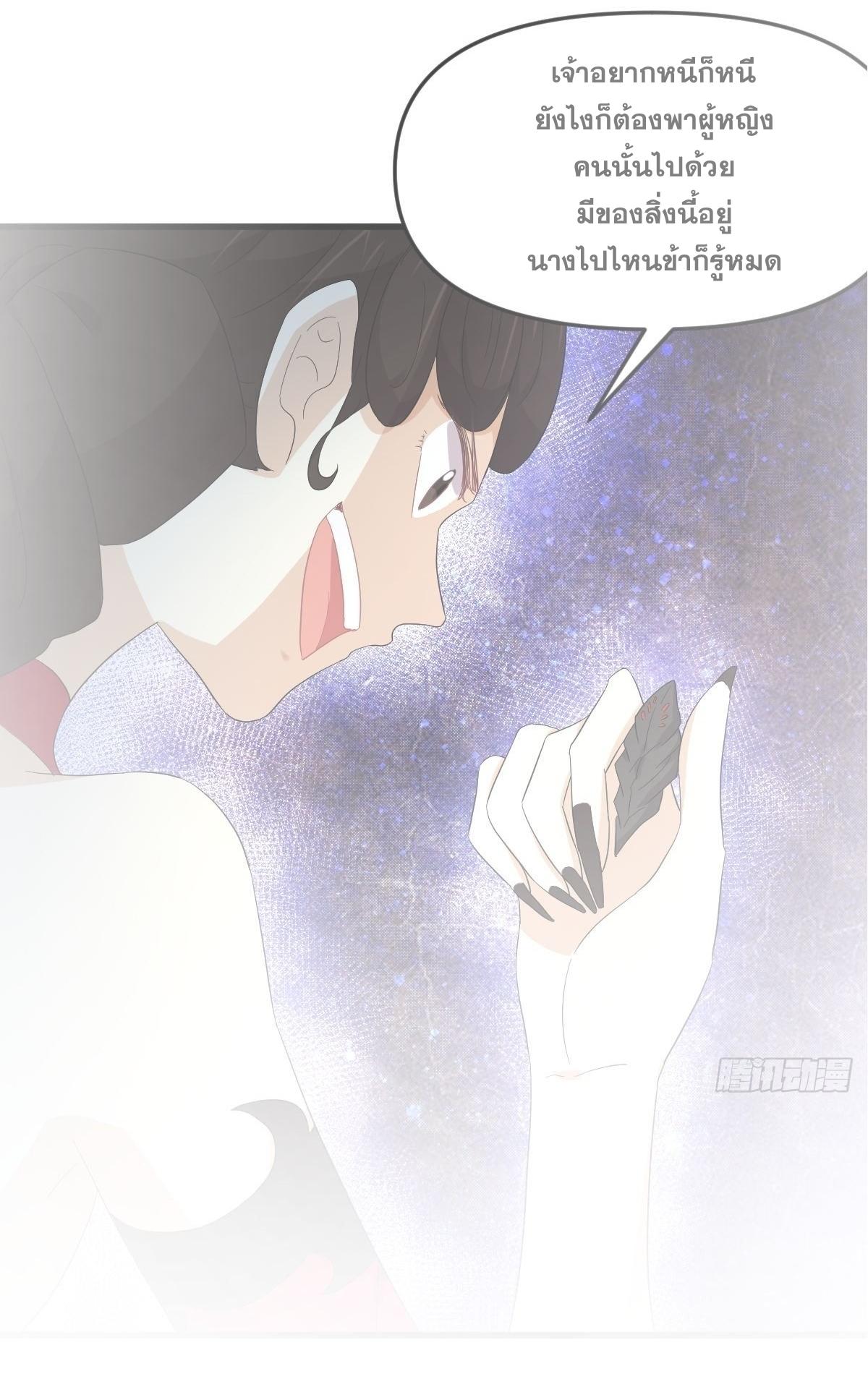 Immortal Swordsman in The Reverse World ข้าเซียนกระบี่ไม่เกาะสตรี ตอนที่ 342 หน้า 3
