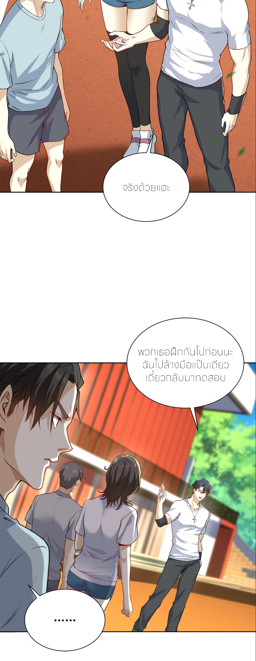 เส้นทางเซียน: ทวงคืนความทรงจำ 🎞️ ตอนที่ 6 หน้า 30