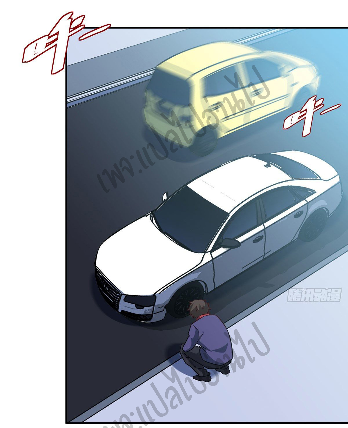 ฉันนี่แหละ "หานซานเฉียน" ตอนที่ 23 หน้า 14