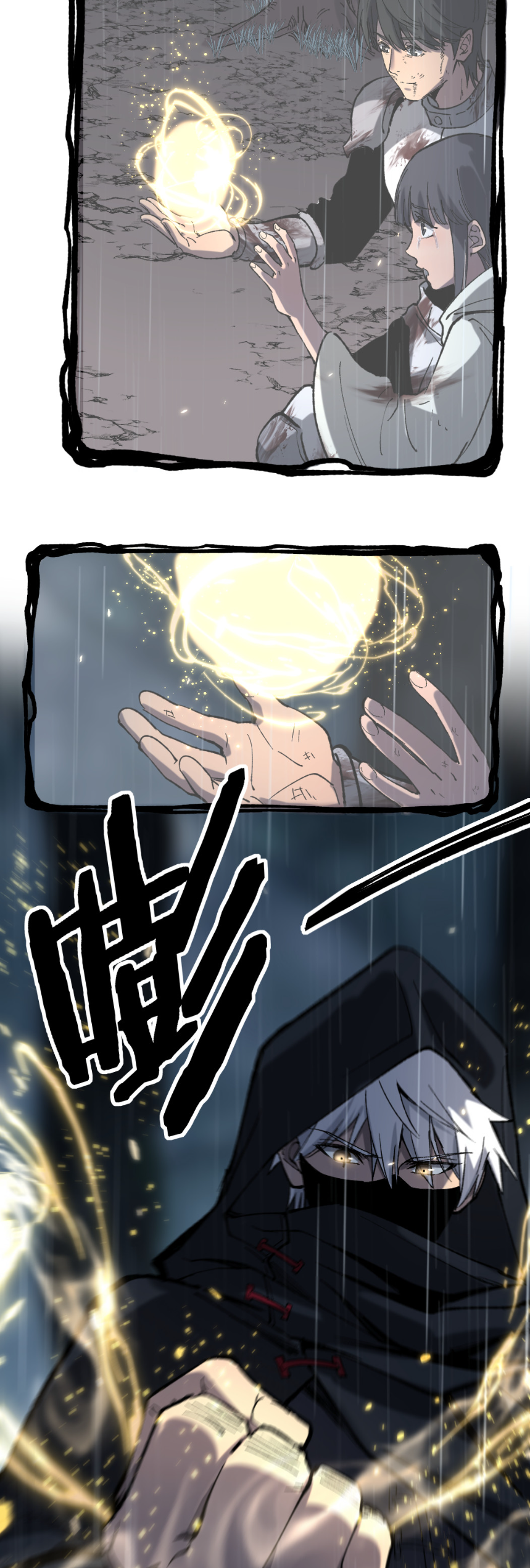 ราชานักฆ่าแห่งโลกเสมือน🗡️ ตอนที่ 2 หน้า 21