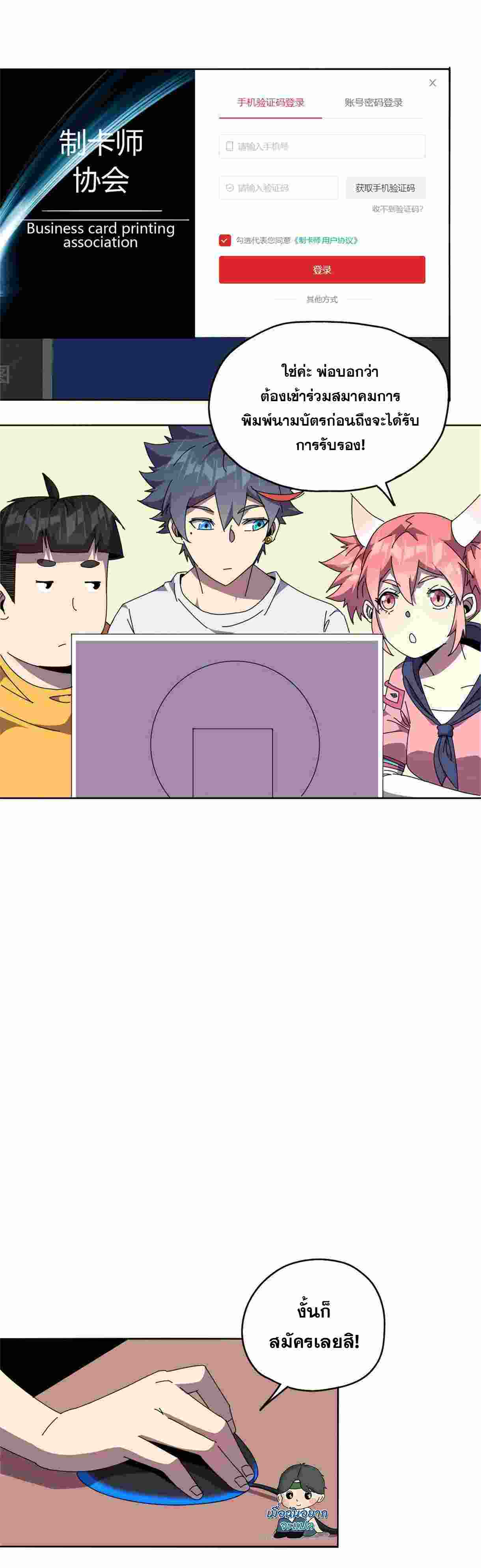 Super God Card Maker ตอนที่ 46 หน้า 16