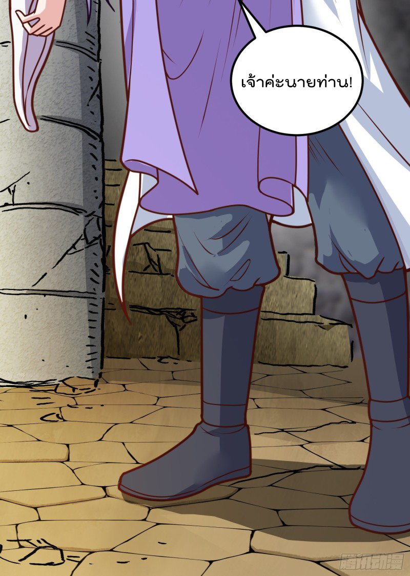 สมบัติทั้งหมดที่ข้าทิ้งไปตอนนี้กลายเป็นผู้หญิงไปซะแล้ว (ชนต้นฉบับ) ตอนที่ 2 หน้า 35
