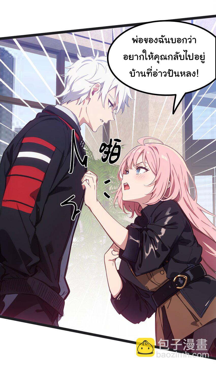 คำสั่งราชามังกร! ตอนที่ 45 หน้า 5