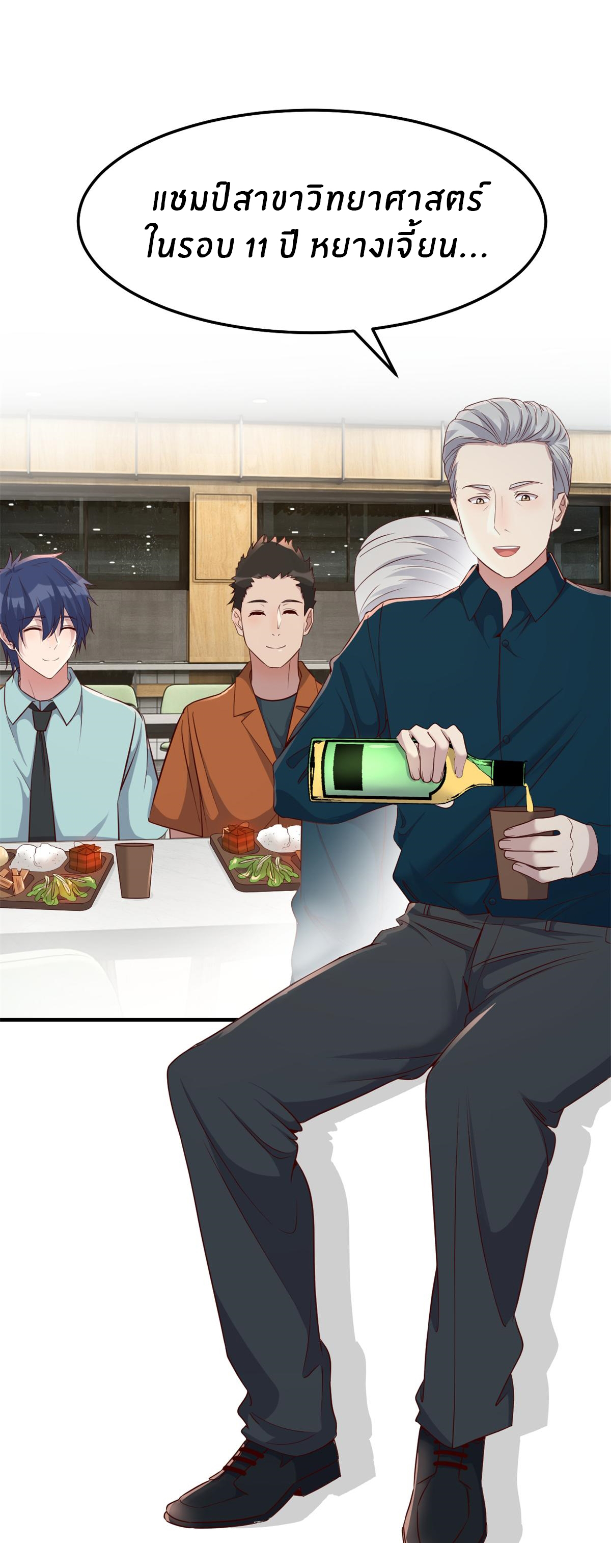 พี่สาวอยากเล่นคุณ ตอนที่ 195 หน้า 3