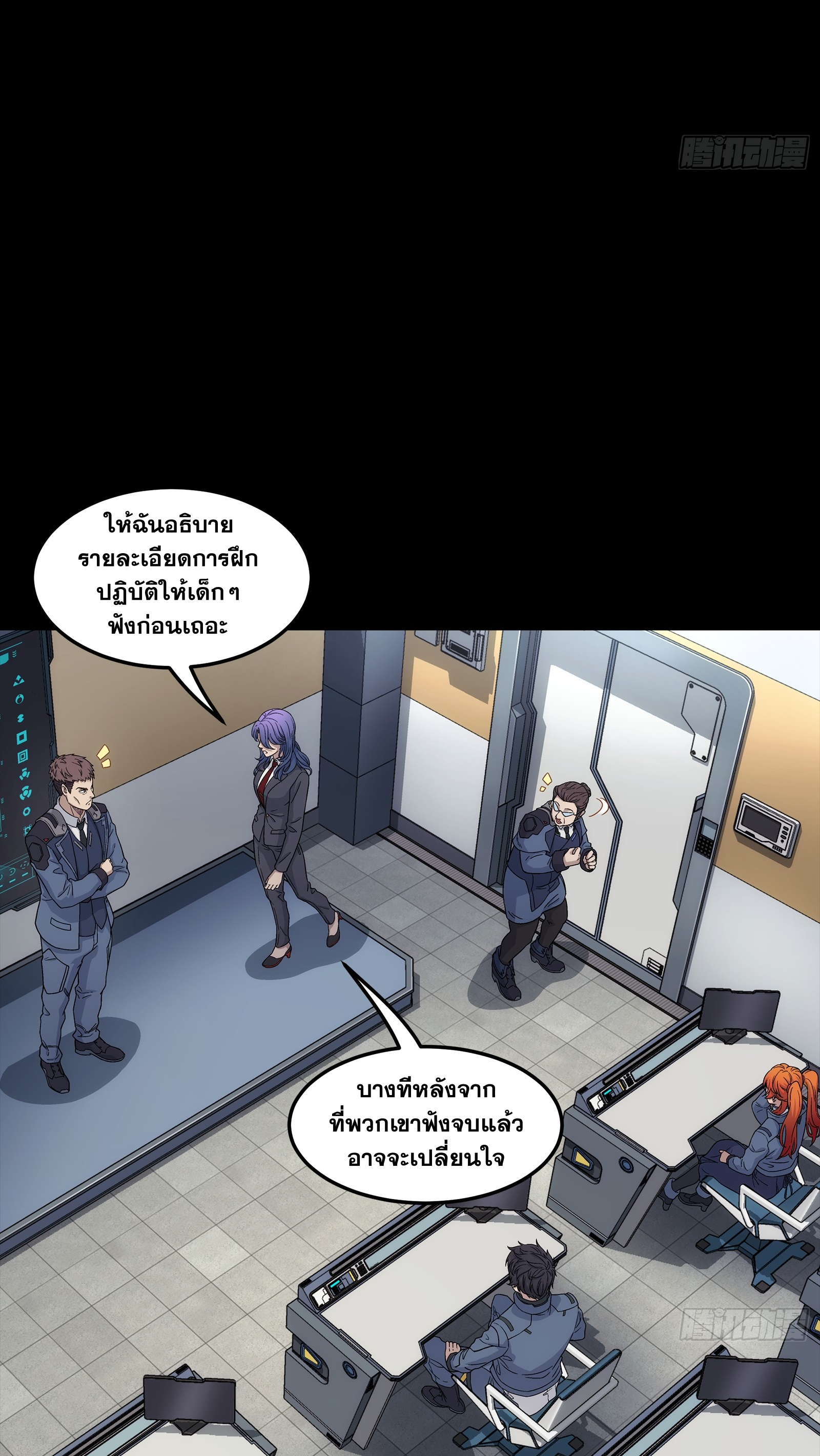 Steel Covenant ตอนที่ 6 หน้า 28