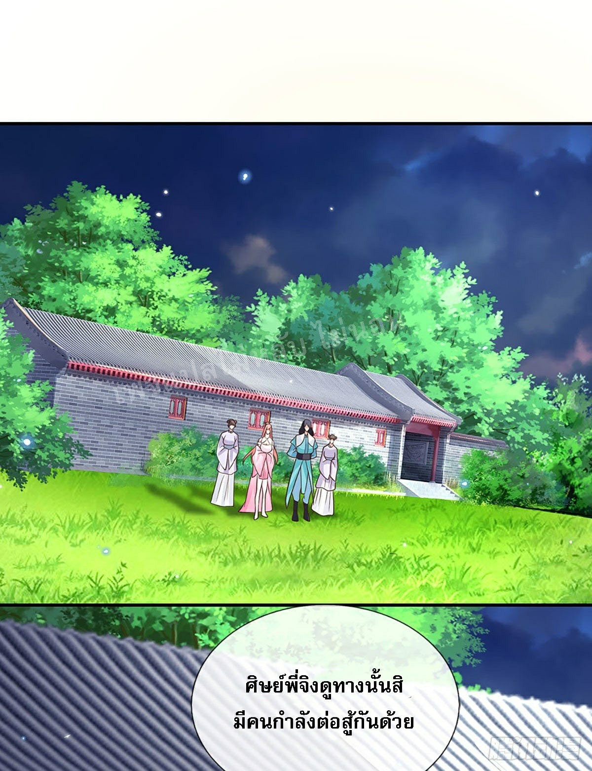 ราชันย์เทพยุทธ์มังกรผงาดฟ้า ตอนที่ 67 หน้า 12