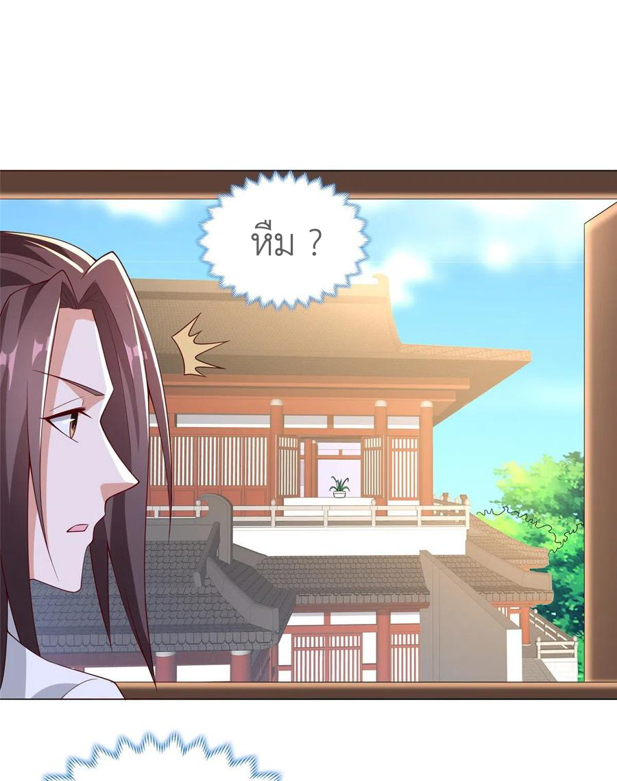 (ชนจีน) Dragon Master (จูหมิง นักรบเซียนมังกร) ตอนที่ 100 หน้า 19