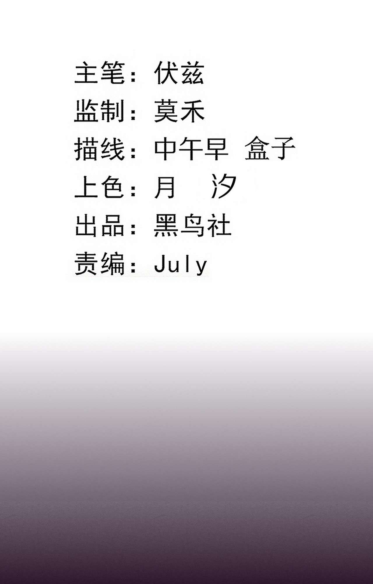 The Frenzy Of Evolution ตอนที่ 89 หน้า 3