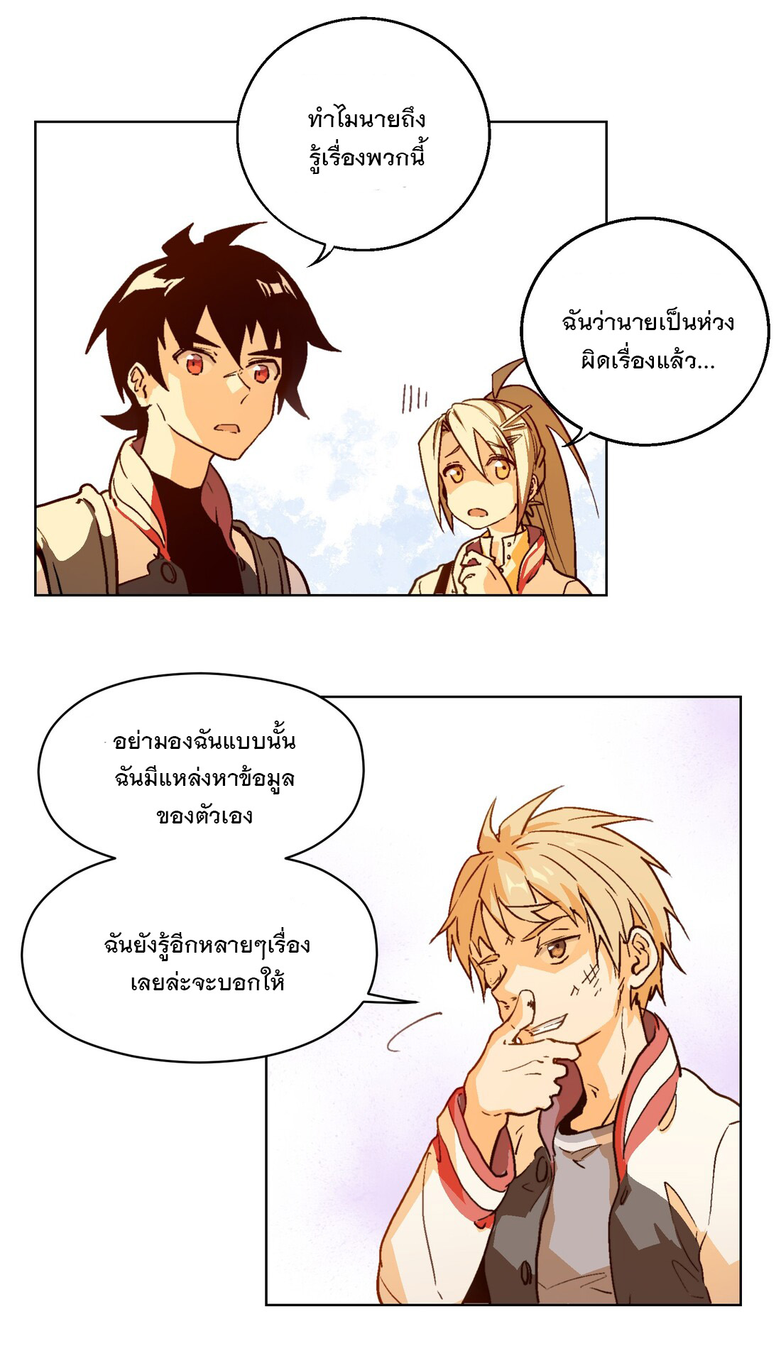 The King of Special Forces Reborn in School, Popular With Girls ตอนที่ 9 หน้า 35