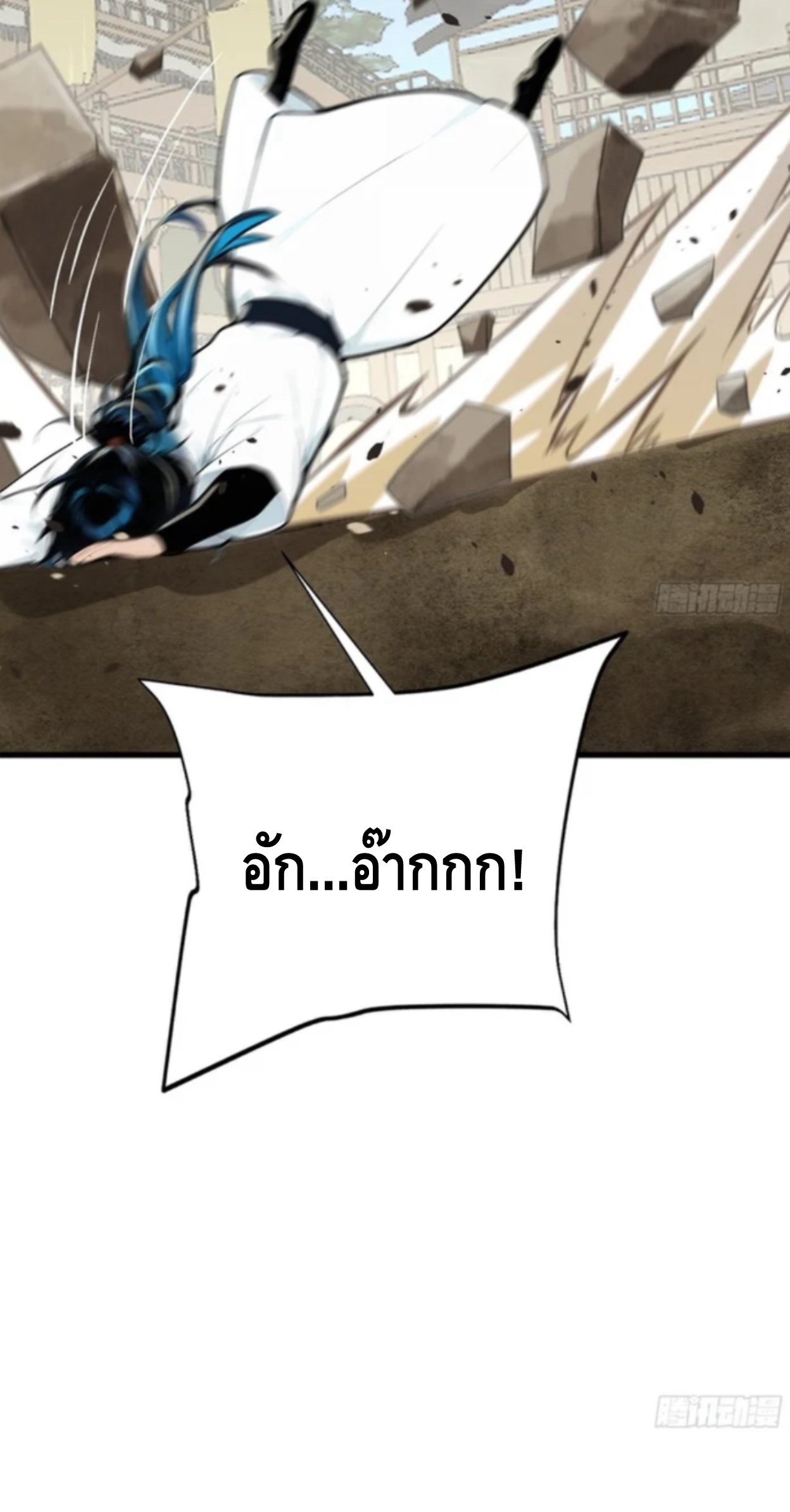 ฝีมือของข้าทำเอาทั้งวงการผู้บำเพ็ญต้องสั่นสะเทือน! ตอนที่ 5 หน้า 50