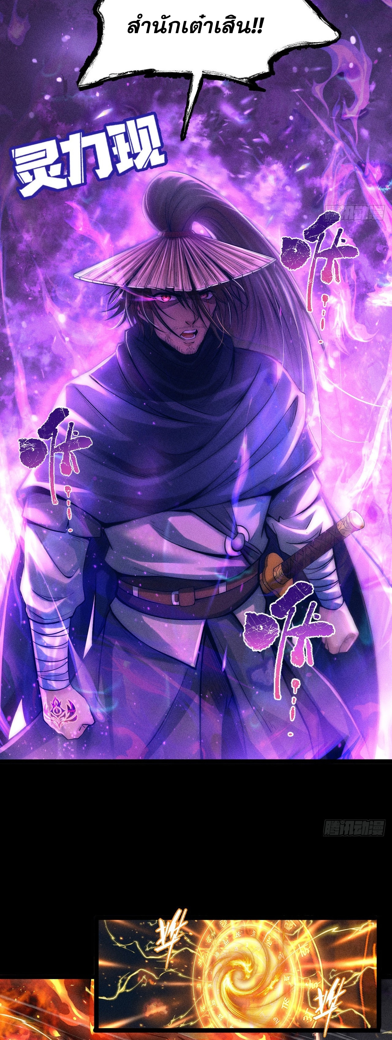 ราชันย์สุดขอบสวรรค์ ตอนที่ 2 หน้า 13