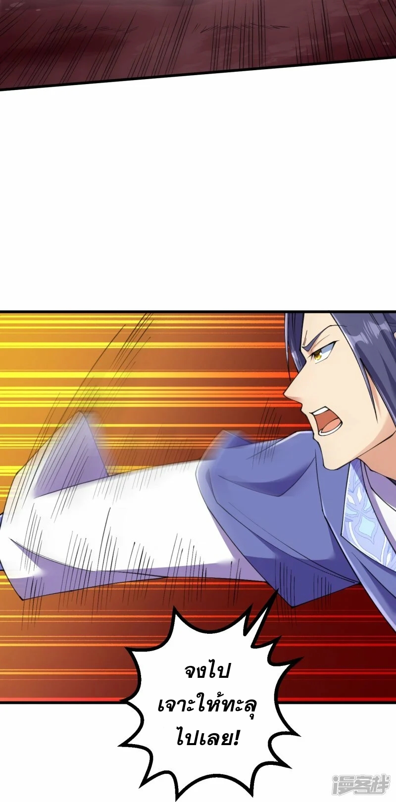 ผู้ขัดเกลาร่างกายที่แข็งแกร่งที่สุดในประวัติศาสตร์ ตอนที่ 168 หน้า 5