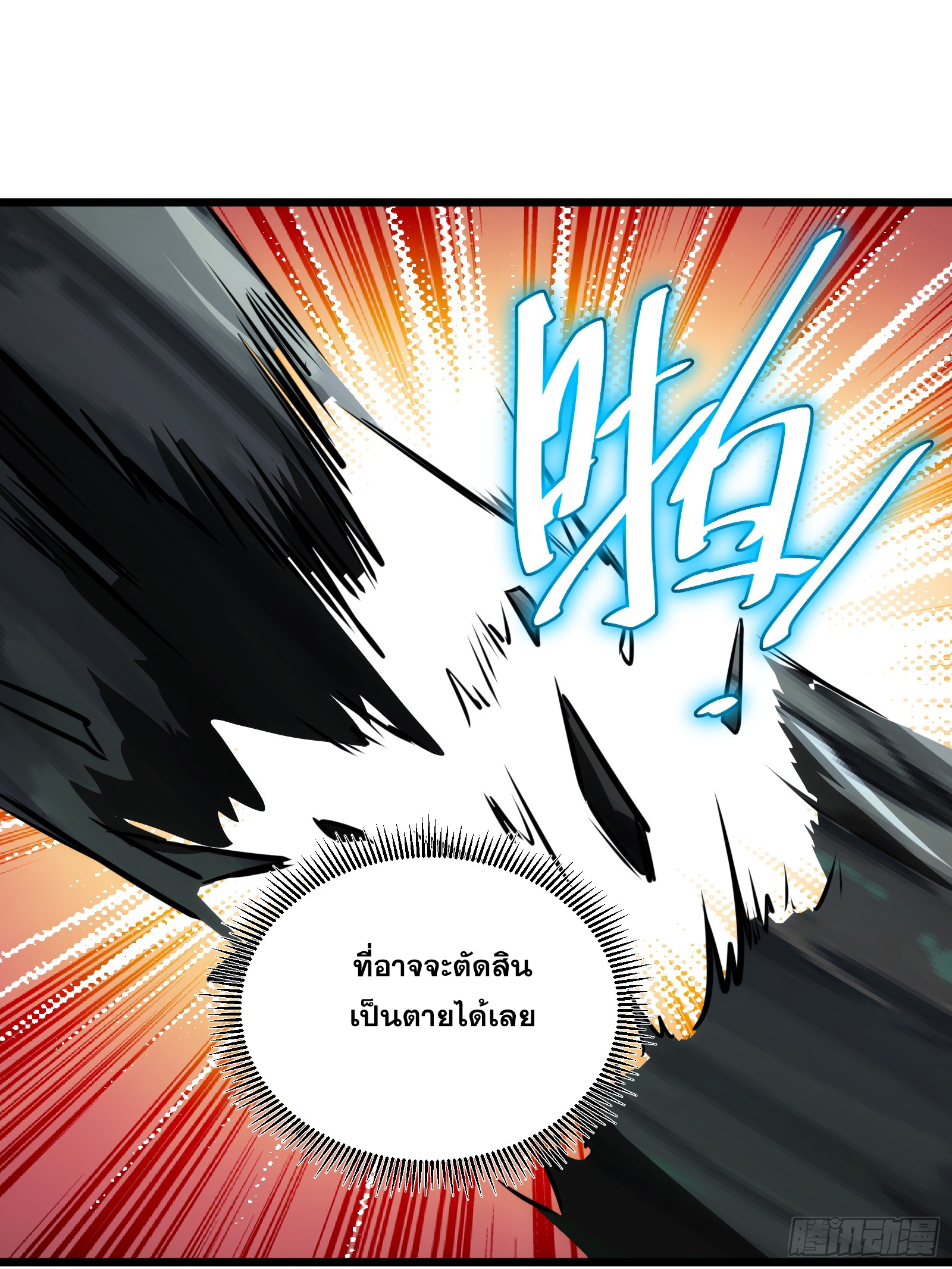 บังคับใจตัวเองก็ไร้เทียมทานได้ ตอนที่ 66 หน้า 44