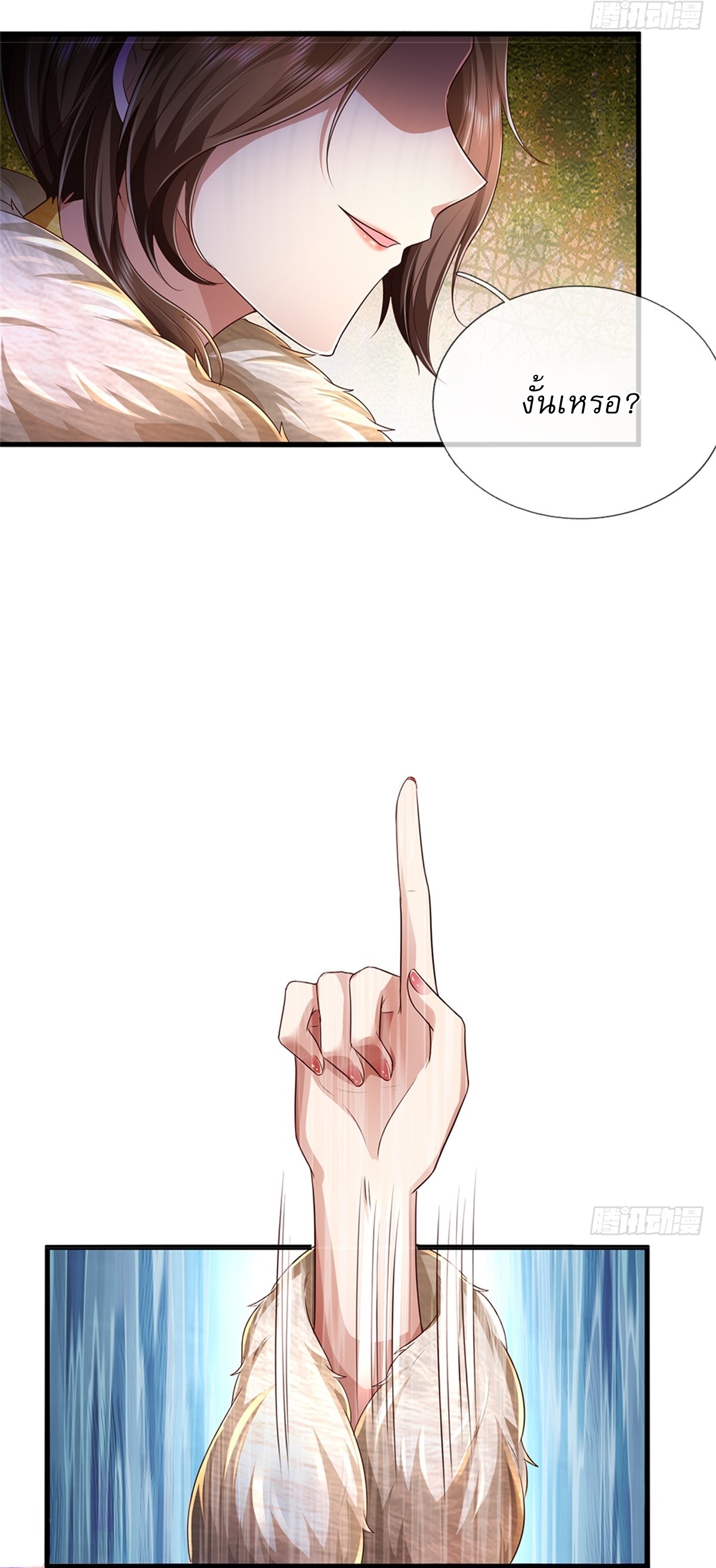 I Can Change The Timeline of Everything เกิดใหม่ในต่างโลก พร้อมระบบโกงเวลาสุดเกรียน ตอนที่ 56 หน้า 24