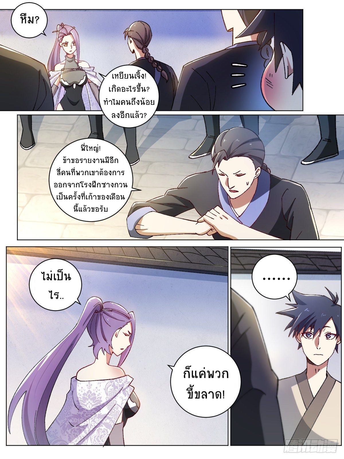 I‘m a godfather in another world ฉันคือหัวหน้าแก๊งในต่างโลก ตอนที่ 10 หน้า 10