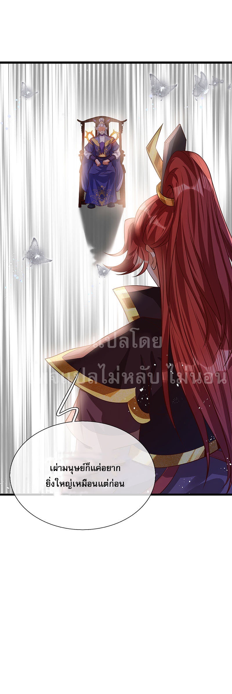 |.สุดยอดระบบเจ้าราชันย์ปีศาจ ตอนที่ 32 หน้า 26