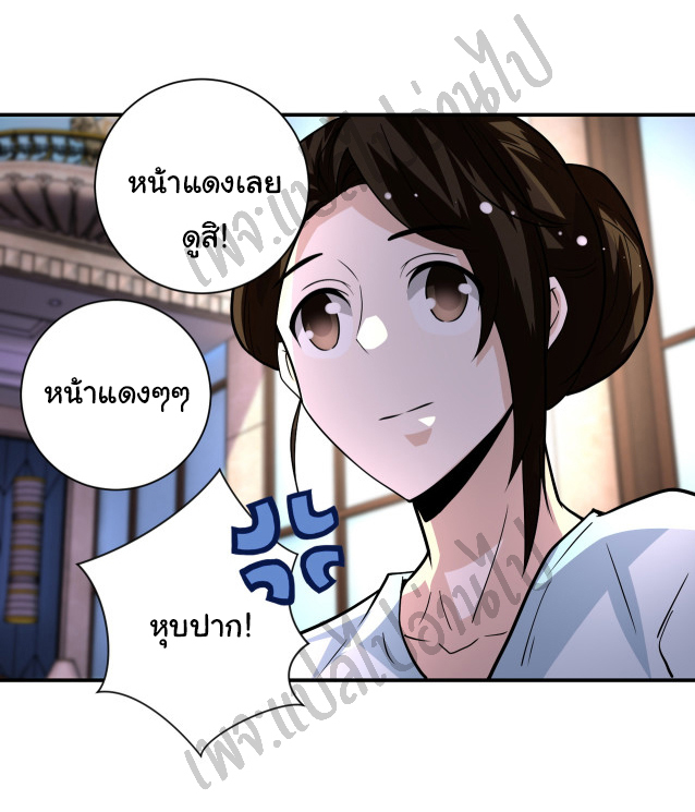 Apocalyptic Super System ตอนที่ 204 หน้า 15