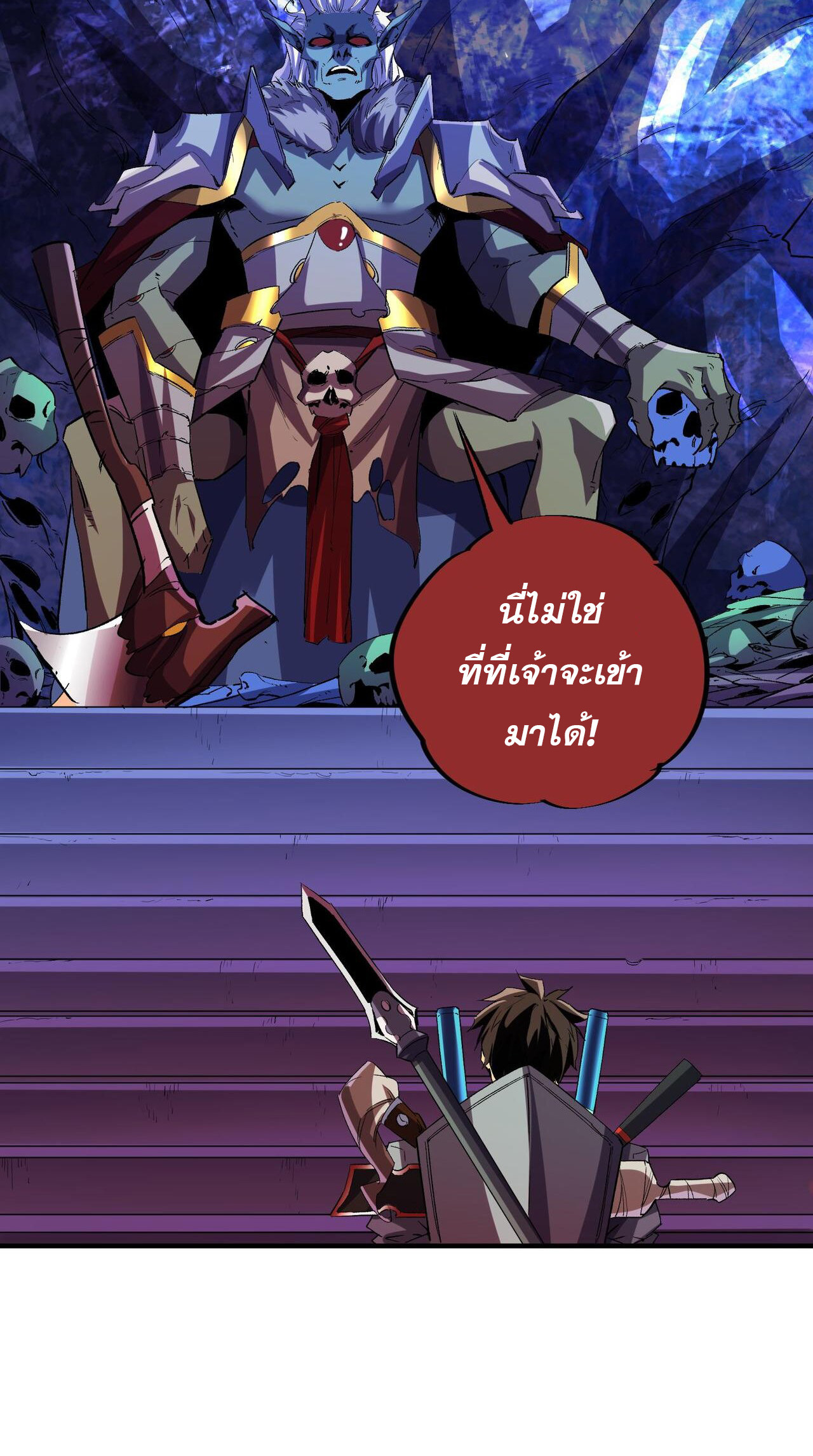 ฉันคือผู้เล่นไร้อาชีพที่สังหารเหล่าเทพ ตอนที่ 6 หน้า 3