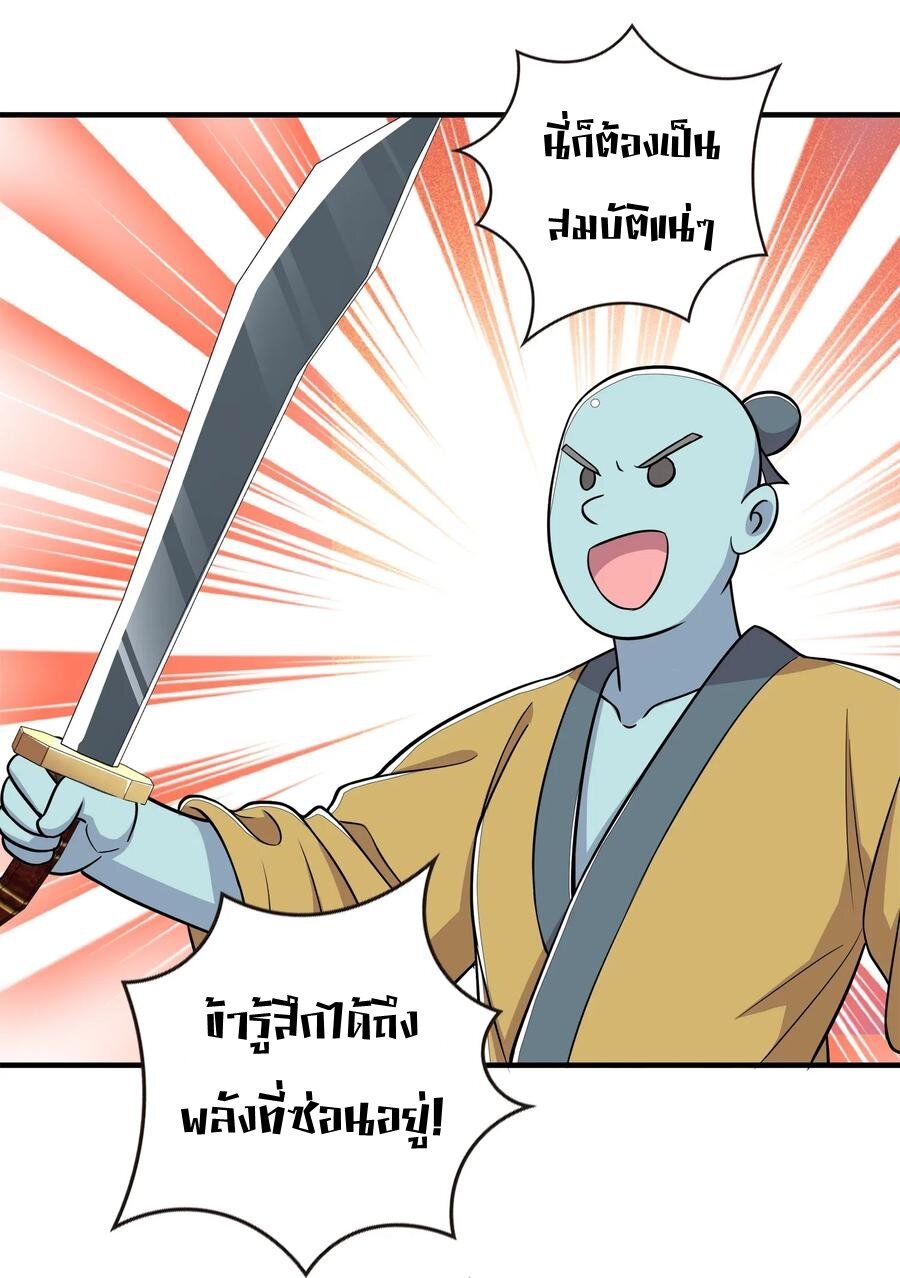 ชีวิตอันสันโดษของจักพรรดิ์หลินเกอ ตอนที่ 24 หน้า 17