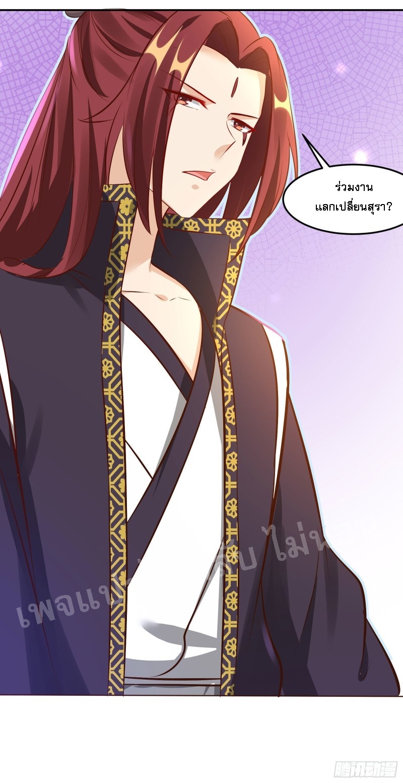 ฮาเร็มของข้ามีแต่ลูกศิษย์หญิงทั้งนั้น ตอนที่ 12 หน้า 20