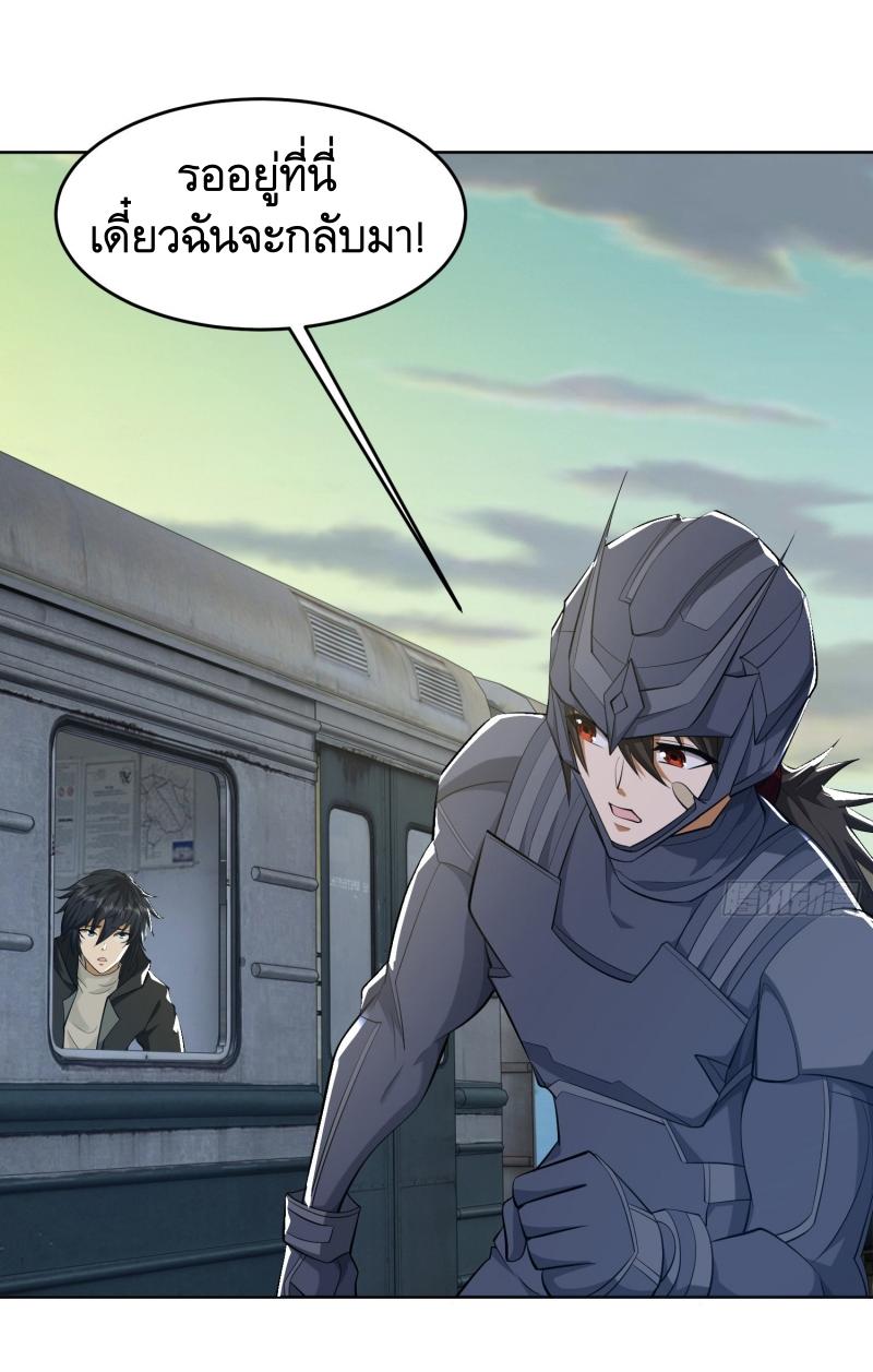 THE FIRST ORDER ตอนที่ 184 หน้า 43