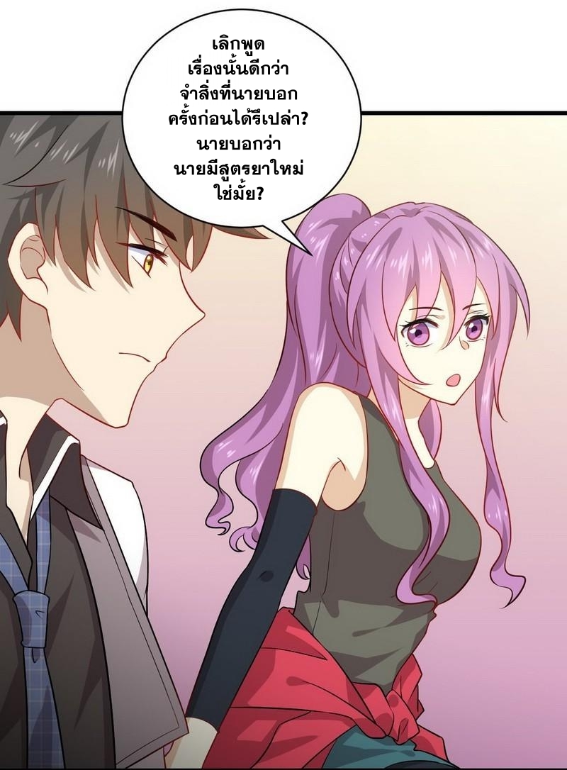 Immortal Swordsman in The Reverse World ข้าเซียนกระบี่ไม่เกาะสตรี ตอนที่ 42 หน้า 17
