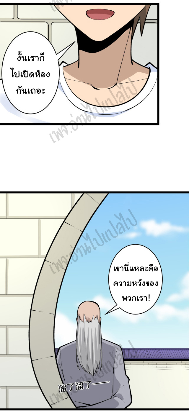 Sanjie Taobao Store ระบบร้านค้าเทพเจ้า ตอนที่ 170 หน้า 13