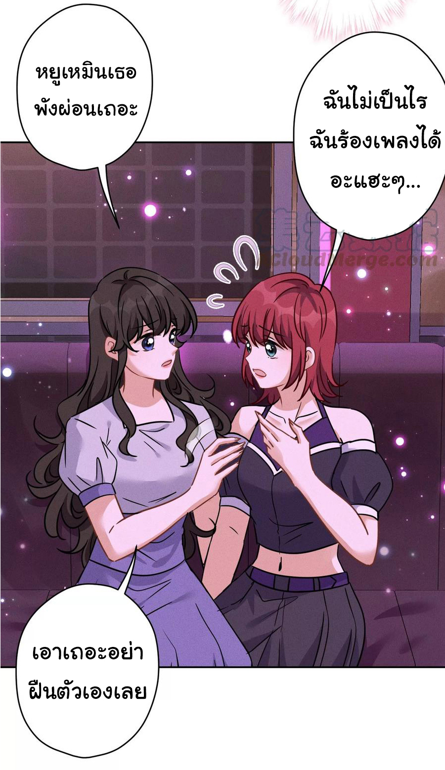 Lu Feng is the best son-in-law สุดยอดลูกเขย "ลู่เฟิง" ตอนที่ 148 หน้า 17