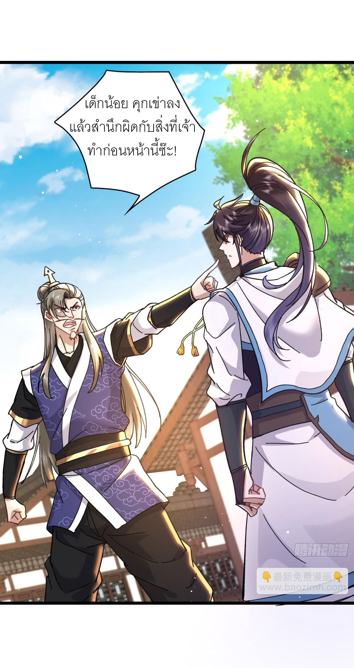 เพื่อแข็งแกร่งขึ้น ต่อให้ข้าต้องฝึกฝนเคล็ดวิชาต้องห้ามก็ยอม ตอนที่ 8 หน้า 21