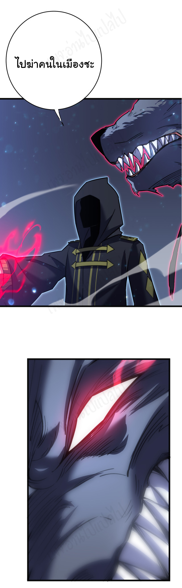 I killed the gods in another world ตอนที่ 37 หน้า 42