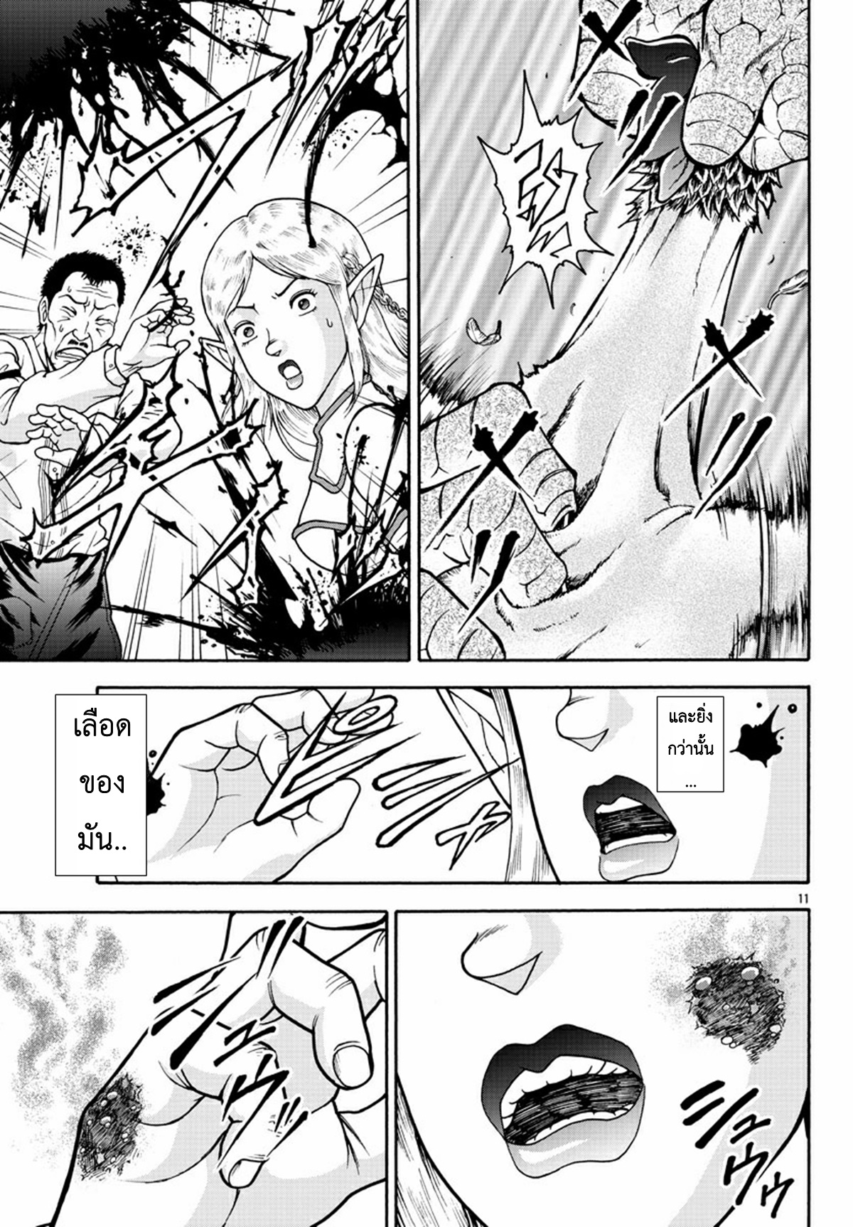 Baki Gaiden: Retsu Kaiou wa Isekai Tensei Shitemo Ikkou ni Kamawan ตอนที่ 3 หน้า 11