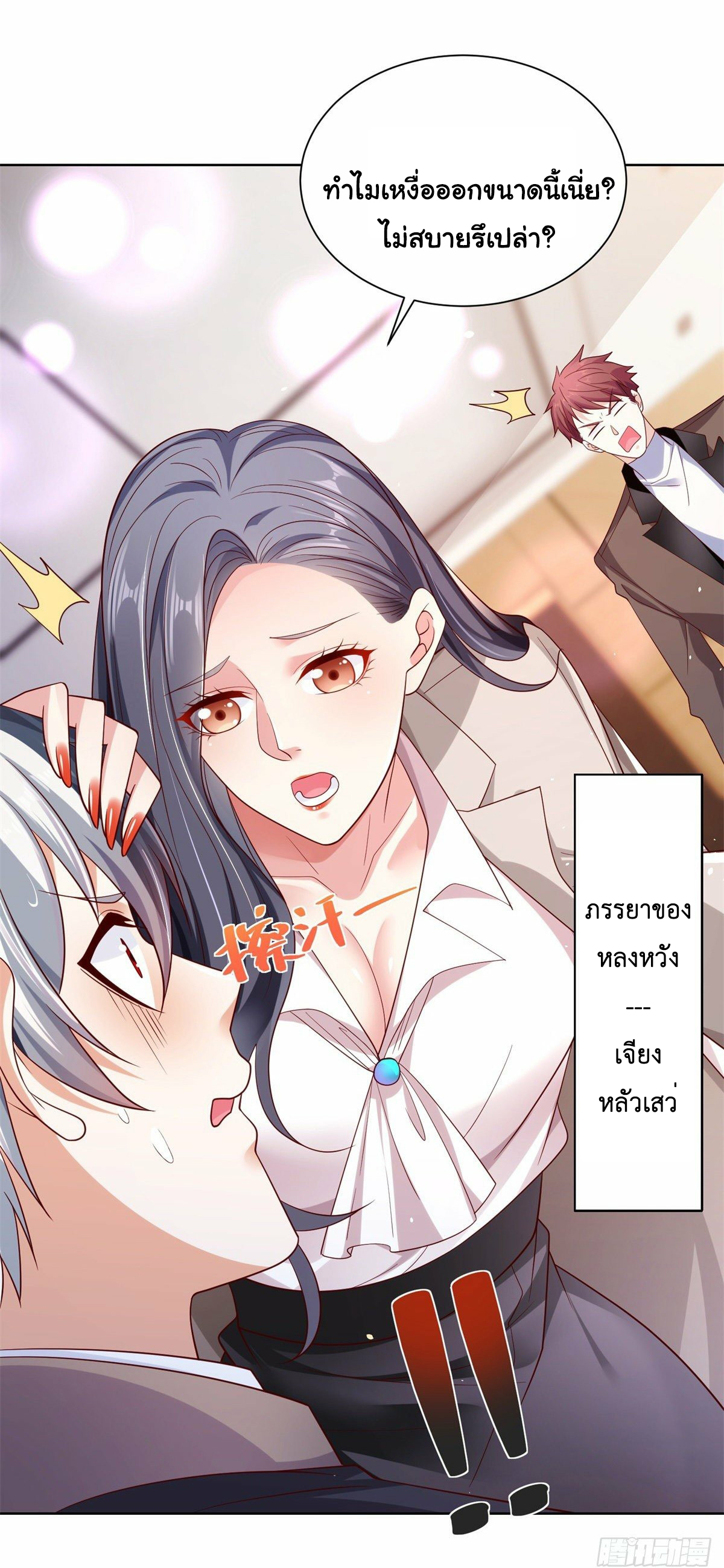 Arch villain วายร้ายระดับเทพ ตอนที่ 1 หน้า 25