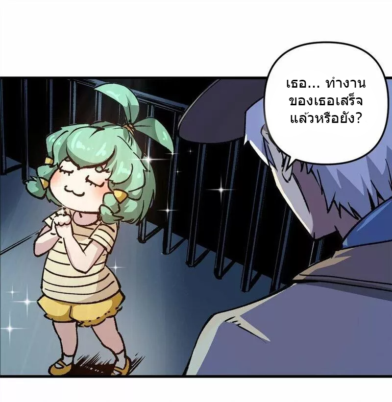 The warden who guards the witches ตอนที่ 18 หน้า 12