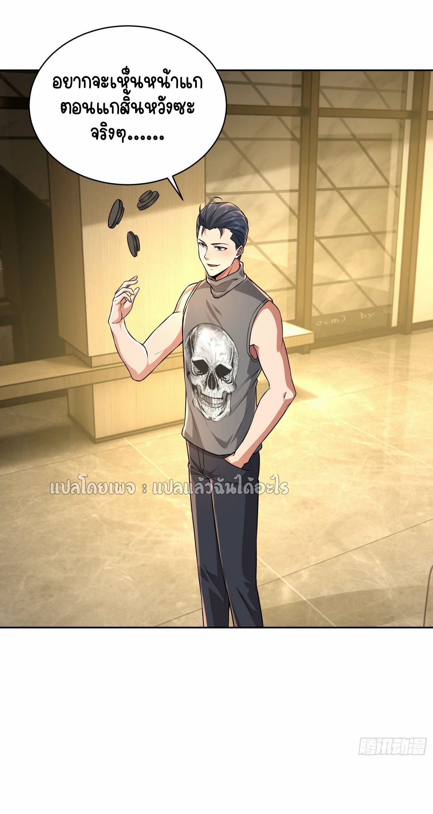 เป้าหมายของฉันคือเปิดฮาเร็มในต่างโลก ตอนที่ 18 หน้า 29