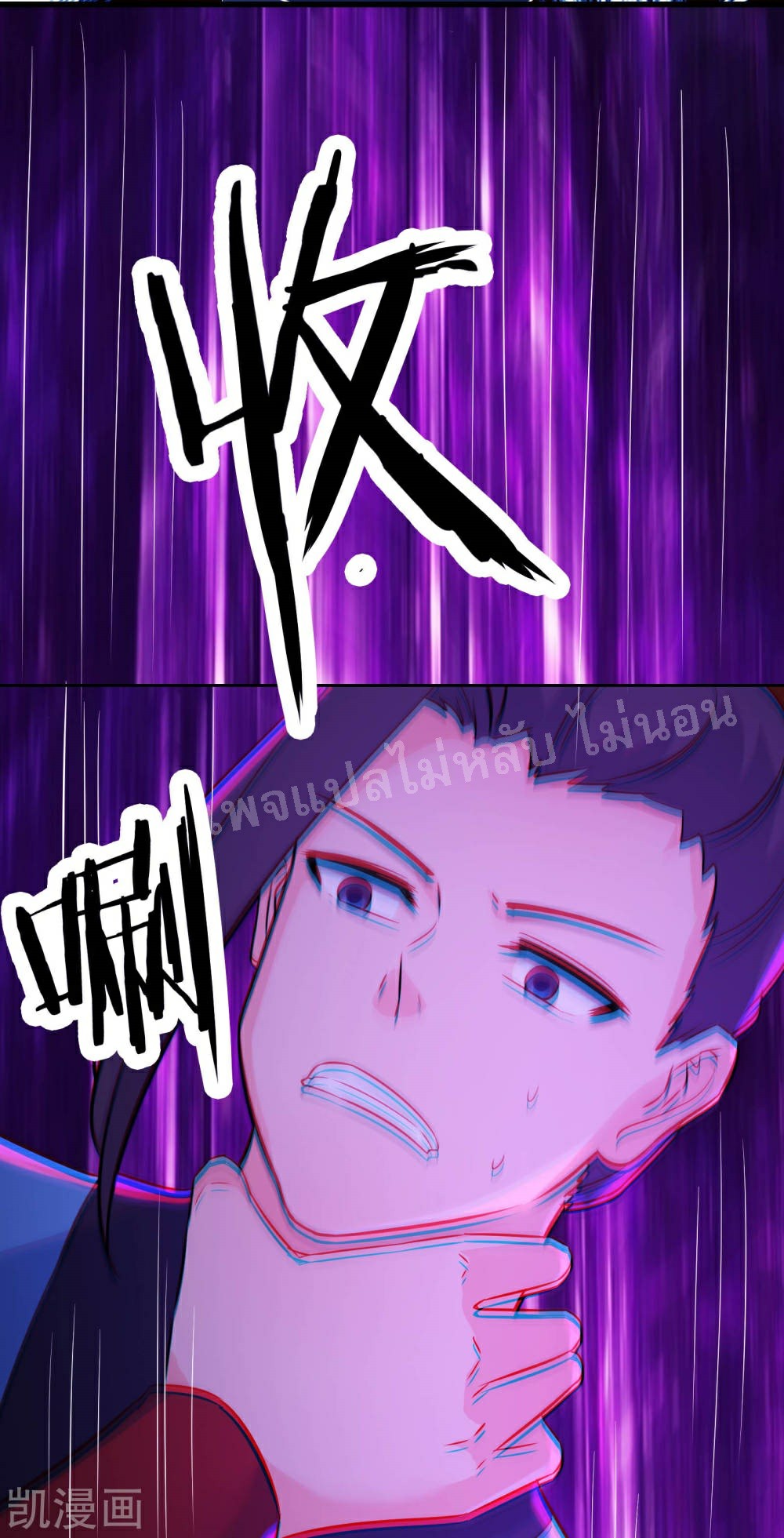 ฮาเร็มของข้ามีแต่ลูกศิษย์หญิงทั้งนั้น ตอนที่ 34 หน้า 20