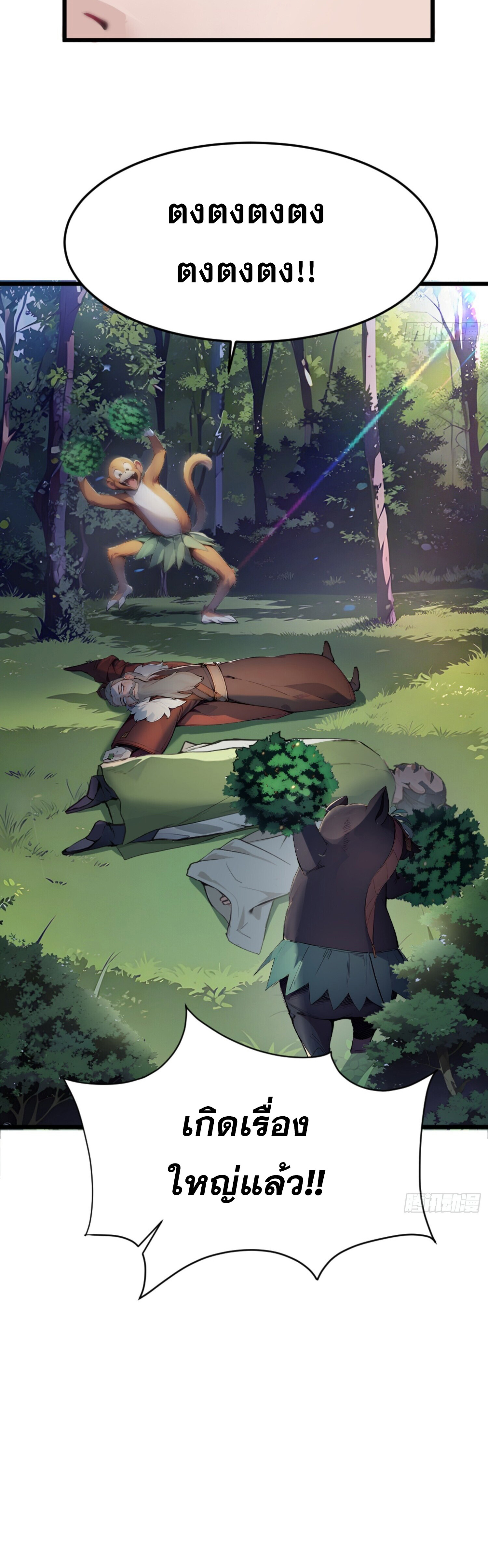 เจ้าช่วยแกล้งทำเป็นฝึกสักหน่อยจะได้ไหม ข้าขอร้อง！ ตอนที่ 4 หน้า 39