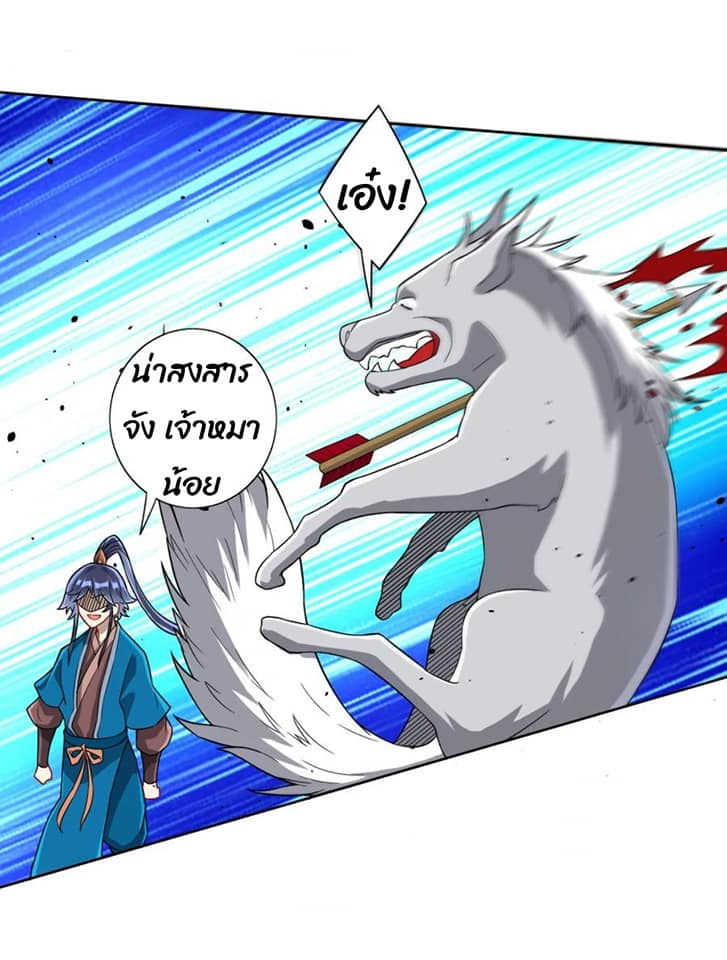 ข้ารับใช้ชั้นหนึ่ง ตอนที่ 129 หน้า 3