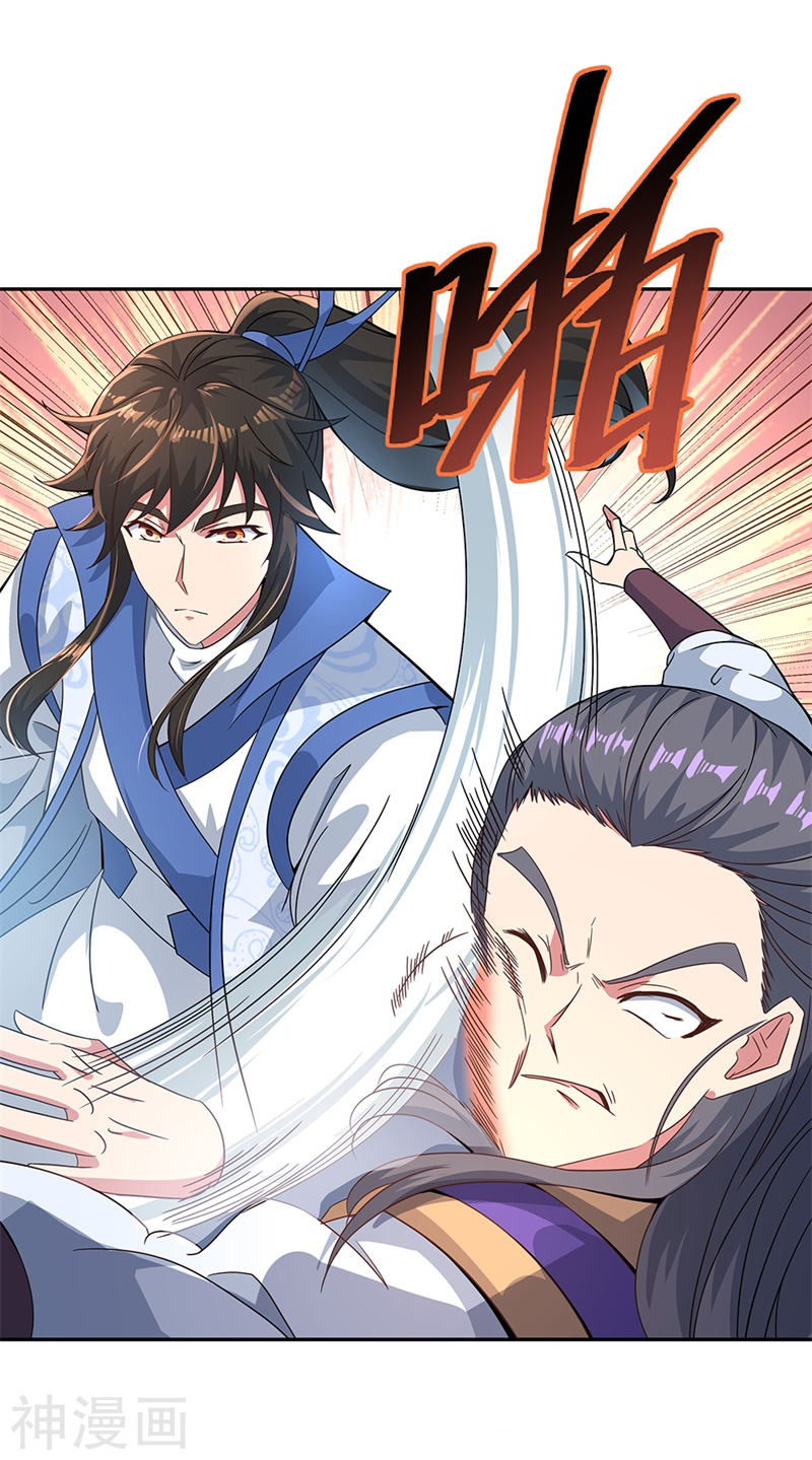 peerless battle spirit ตอนที่ 122 หน้า 3